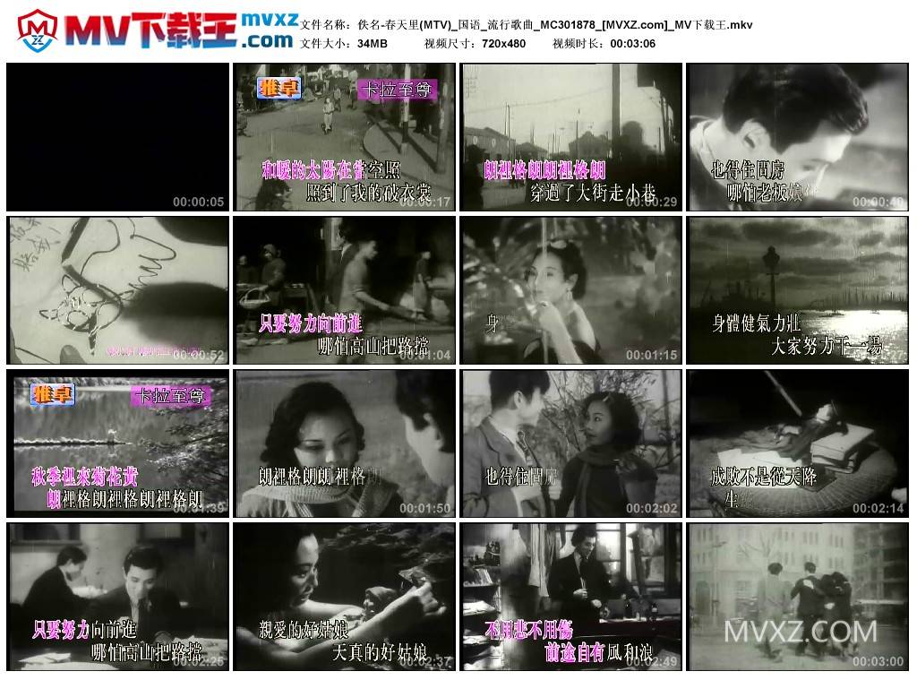 佚名-春天里(MTV)_国语_流行歌曲_MC301878